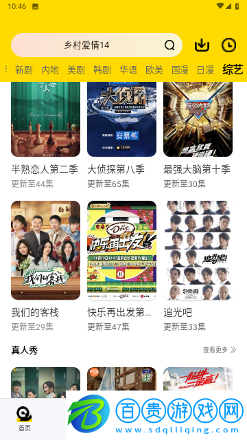 紅顏影視無限制版