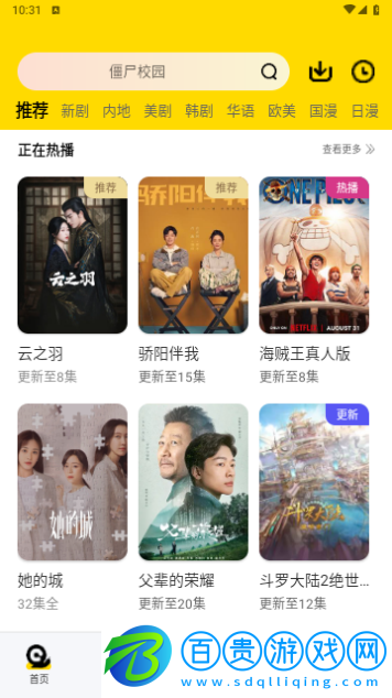 紅顏影視永久免費版