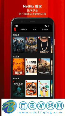Netflix安卓免費版