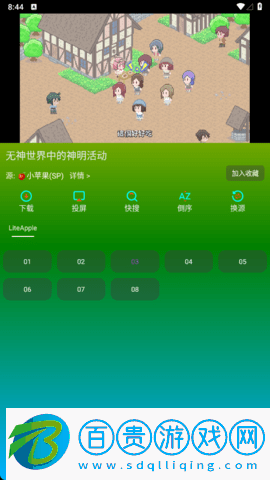 TV影音去廣告純凈版