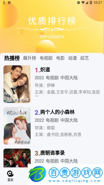 握奇影院官方版