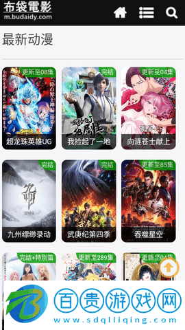 布袋電影2023最新版