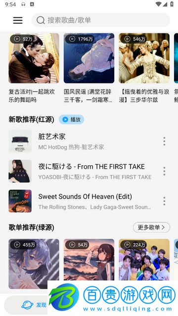 微音樂官方版