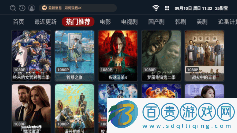 25影寶影視去廣告版