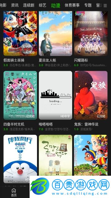 迷糊蟲2024最新版