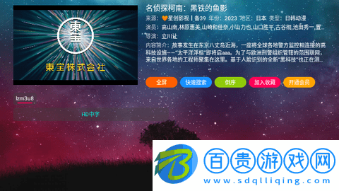 星創影視免授權版