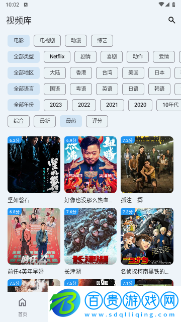極閃影視2024最新版