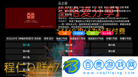 青橘影視電視盒子版