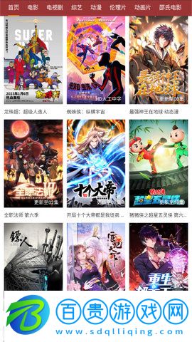 清逸影視免費版
