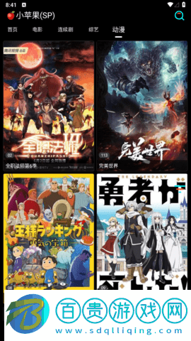 TV影音去廣告純凈版