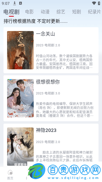 橘兔影視去廣告版