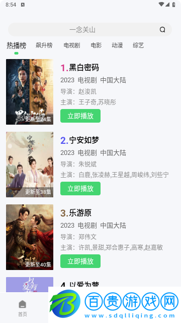 小羊影評(píng)2024最新版
