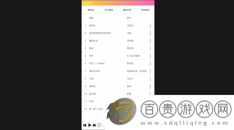 颶音樂2024最新版v2.5.6.2