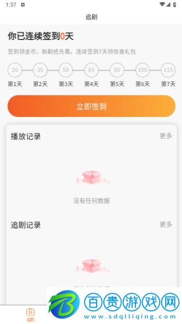 新媒短劇2024最新版