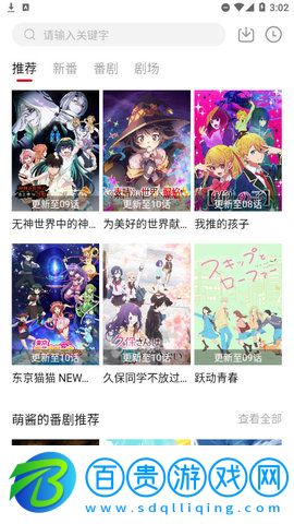 xacg動漫社免費版