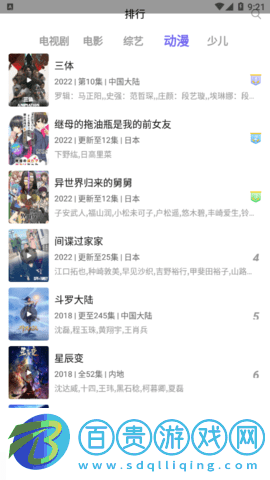 白羊影院永久免費版