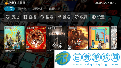 小橙子TV電視版下載-小橙子TV最新版下載v1.0.1