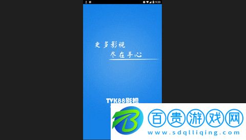 TV88影視高清版下載-TV88影視官方版下載v2.0.2