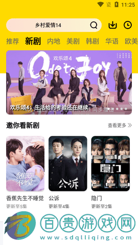 影牛視頻高清免費(fèi)版