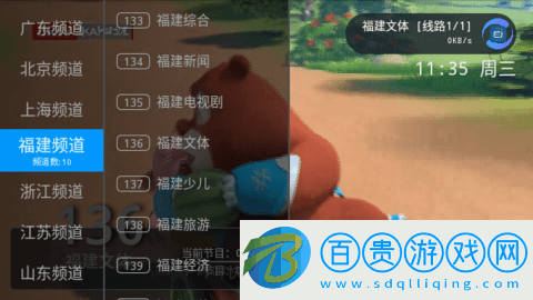 執(zhí)念直播TV版
