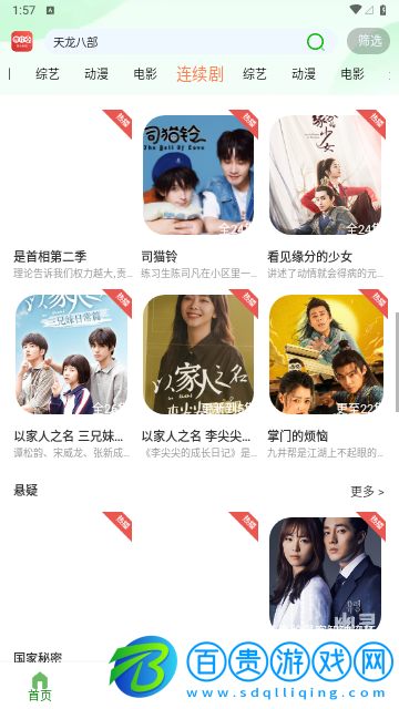 豆角視頻去廣告純凈版