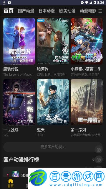 牡丹動漫官方版