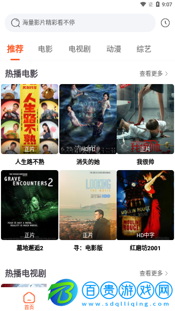 6080新視覺影視高清免費版