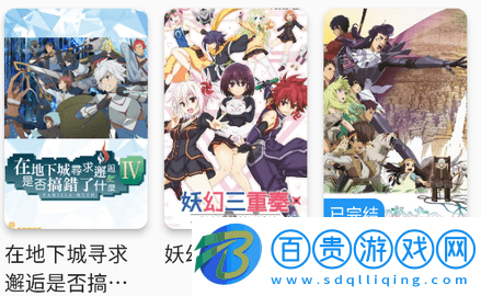 出差動漫永久會員版-出差動漫免費解鎖版下載v1.2.5