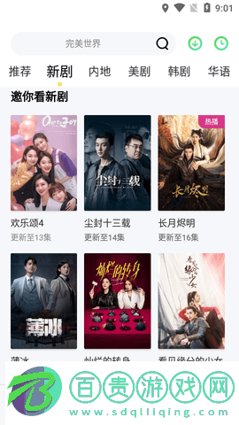筷子影視高清免費(fèi)版