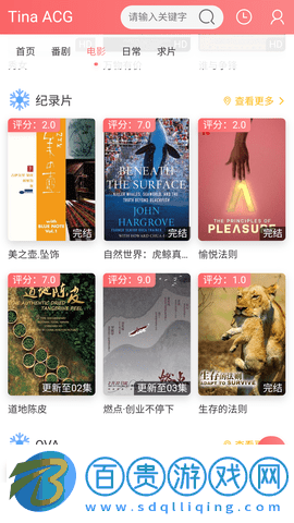 TinaACG永久會員版