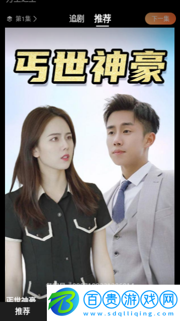 免費好劇2023最新版