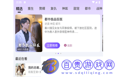 樂佰仕短劇2024最新版v1.0.0