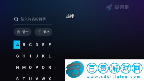 愛(ài)壹帆電視盒子版