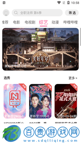 雷靈影視高清免費版