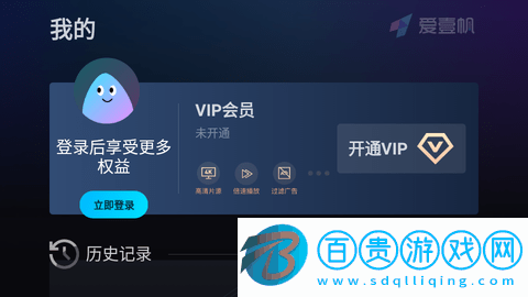 愛(ài)壹帆電視盒子版