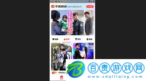 華禾劇場官方版