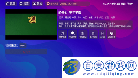 狗TV2024最新版