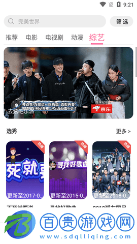 太子視頻去廣告版