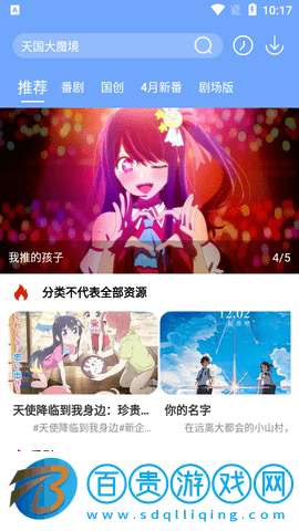 小小怪app高清免費版-小小怪無廣告版下載v1.1.1