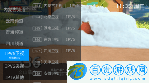 執(zhí)念直播TV版