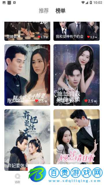 貝殼短劇官方版