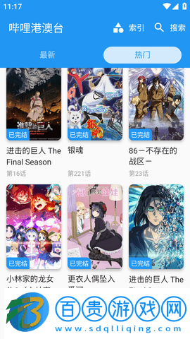 出差動漫免費解鎖版