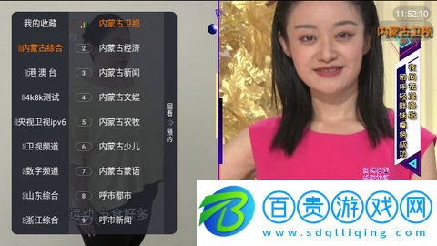 通遼電視臺電視盒子版