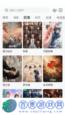 愛笑影視免費高清版