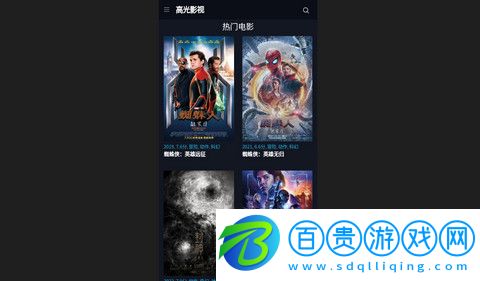 高光影視2024最新版