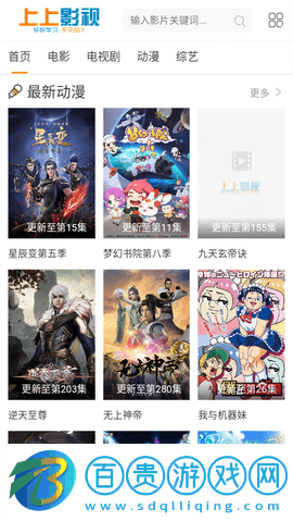 上上影視2023最新版