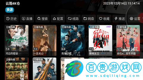 云觀4K倉無廣告版v5.0.15