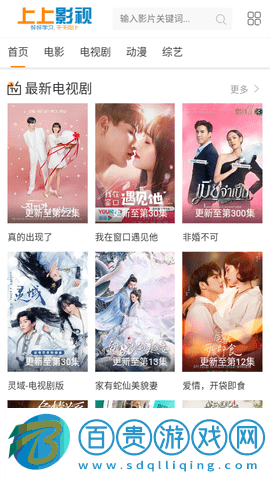 上上影視2023最新版