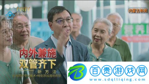 通遼電視臺電視盒子版