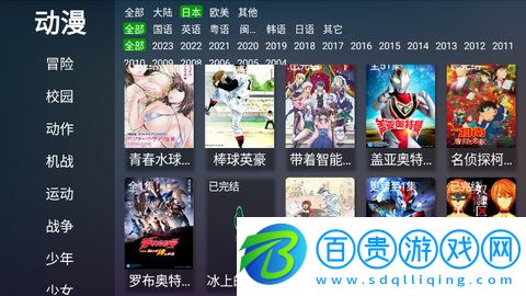 電視貓動漫永久免費版-電視貓動漫2023最新版下載v1.0.1